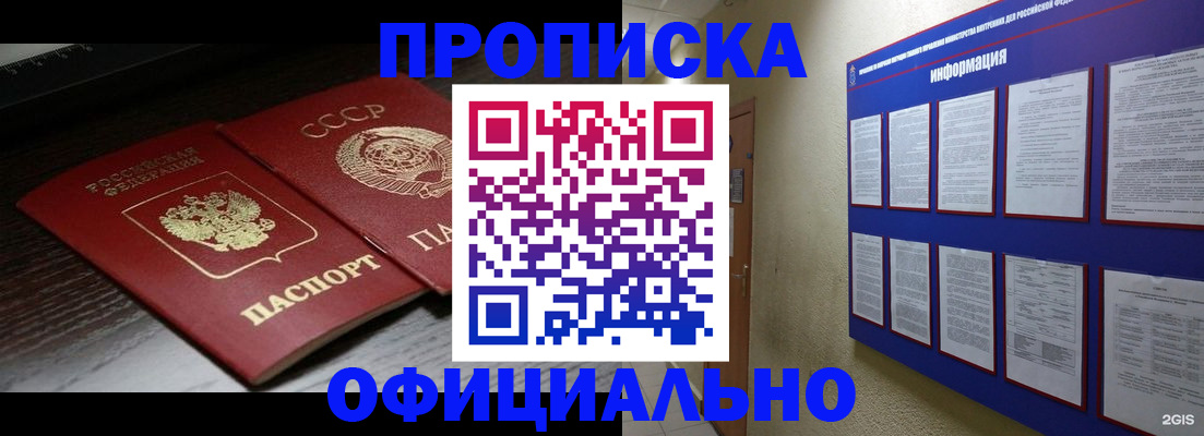 миграционный учет в Черкесске