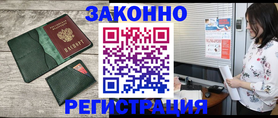 временная регистрация госуслуги в Черкесске